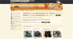 Desktop Screenshot of exbaby.com