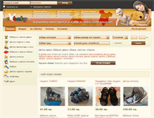 Tablet Screenshot of exbaby.com